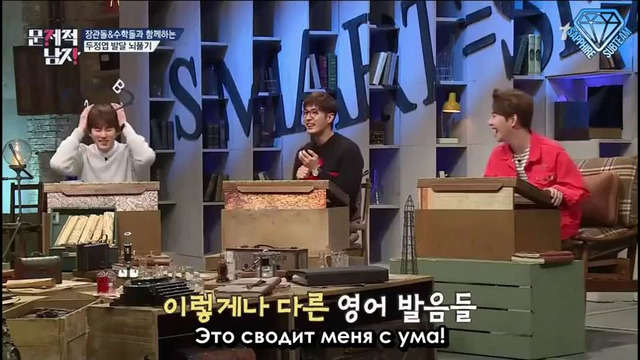 Problematic Men (KYUHYUN) – Ep.54 [рус. саб]