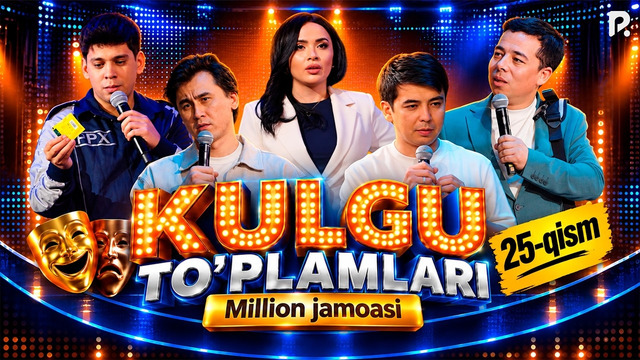 Million jamoasi – Kulgu to’plamlari (25-qism)