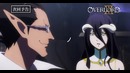 Overlord III. 2 Серия Превью