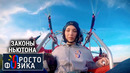 Три закона Ньютона | ПРОСТО ФИЗИКА с Алексеем Иванченко