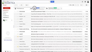 [rozetka] 15 Фишек Gmail