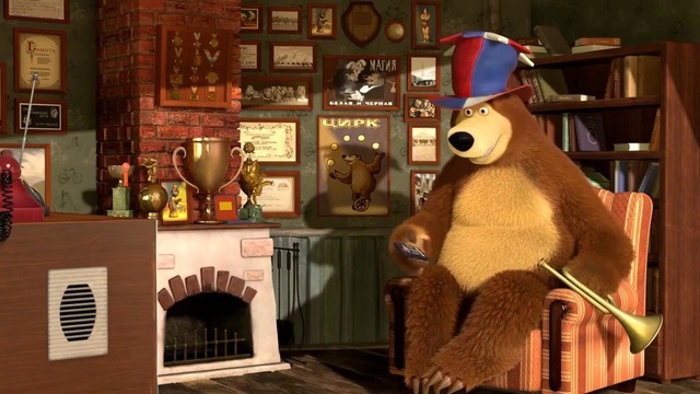 Поиск маша и медведь Mover.uz