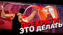 3 ХУДШИХ Упражнения для Тренировки СПИНЫ