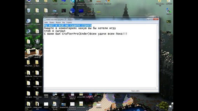 Мой 1-ый Подкаст