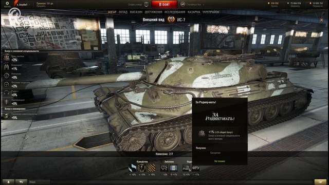 World of Tanks КТТС №36: Обновление 10.0