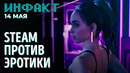Новый проект создателя Minecraft, баны порноигр в Steam, Ghostrunner 2, геймплей Scarlet Nexus