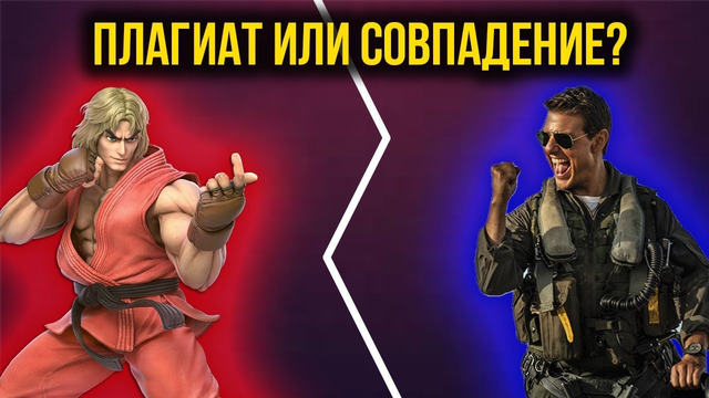 Игровая музыка: плагиат, о котором спорят до сих пор