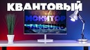 Изогнутый монитор samsung ch711 – с квантовыми точками