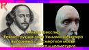 Как на самом деле выглядели исторические личности