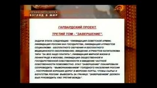 Гарвардский и Хьюстонский проект уничтожения