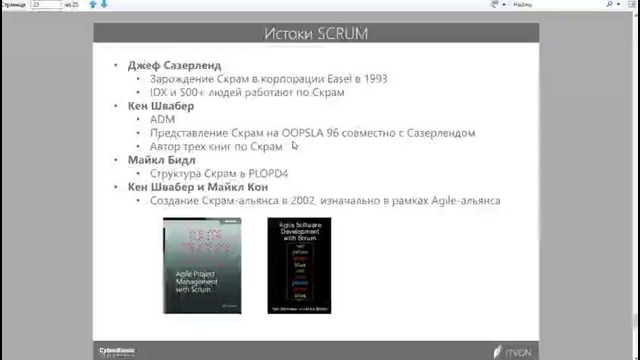 Scrum – быстрое знакомство с методологией гибкой разработки ПО