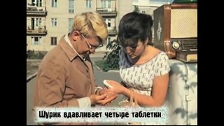 Киноляпы Операция Ы и другие приключения Шурика (1965)