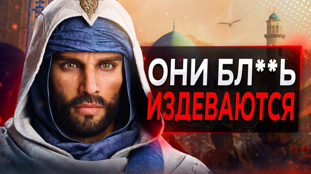 Assassin’s Creed Mirage – РАЗБОР ДЕМКИ