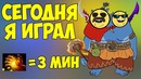 Boroda4 | Короче Говоря, Сегодня Я Играл За Ogre Magi