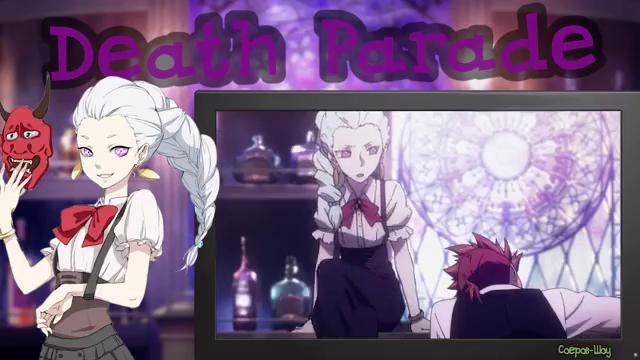 Обзор аниме – Парад Смерти – НяАн#46 – Одно из лучших психологических аниме