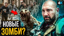 Армия мертвецов – разбор трейлера. Зомби от Зака Снайдера