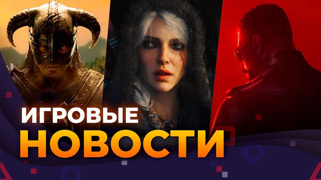 ILL // STEAM MACHINE //GEARS OF WAR // MARVEL’S BLADE //ИГРОВЫЕ НОВОСТИ