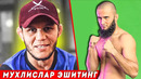 Холмурод Нурматов ва Хумоюн Тўхтамуродовлар жанг қилишади, Холмурод Мухлисларга мурожаат қилди