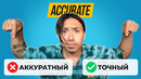 10 американских слов, которые мы неправильно понимаем