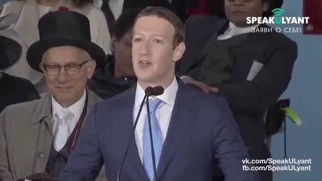 Марк Цукерберг в Гарварде. Вдохновляющая речь