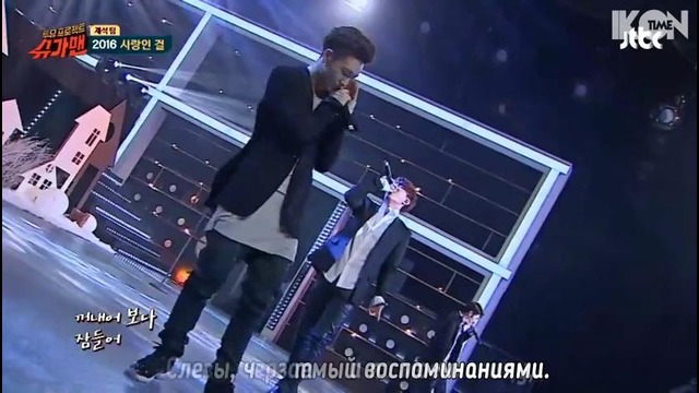 (iKON) Bobby, Donhyuk, Junhoe – It’s Love (Sugar Man performance) (рус. суб.)
