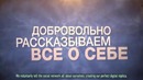 Вся правда о Facebook