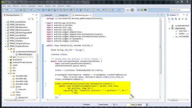 Start Аndroid: Урок 44. События в ListView