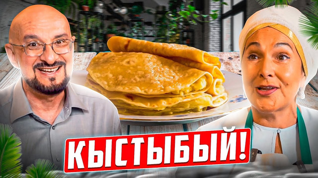 Татарский кыстыбый готовит мастерица Резида! Очень просто и очень вкусно! Читайте описание