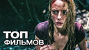 10 неголливудских триллеров, которые заставят изогнуться от лавины мурашек
