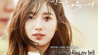 [MV] Suzy(수지) Ring My Bell(Uncontrollably Fond(함부로 애틋하게)