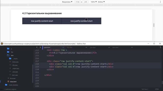 Bootstrap 4. Сетка. Подробное руководство