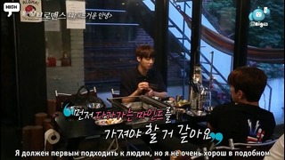 (рус. саб) Flowerboy Bromance MINWOO & JUNGKOOK Ep.4