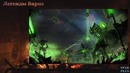Warhammer 40000 История мира – Некроны В Варпе Легенды 40000