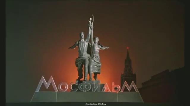СССР Заставка «МосФильм»
