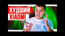 Худший смартфон Xiaomi 2020! Нас кинули