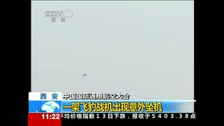 Крушение истребителя на шоу в Китае