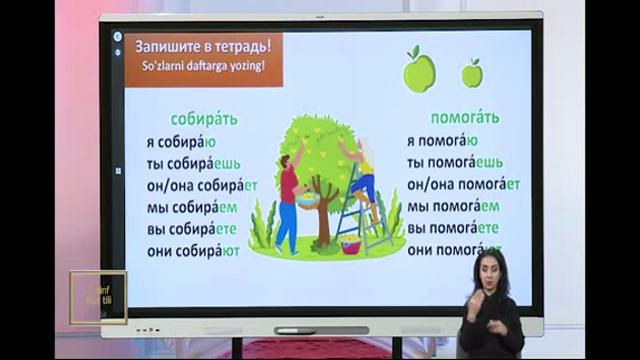 Русский язык 2 класс узб (21)