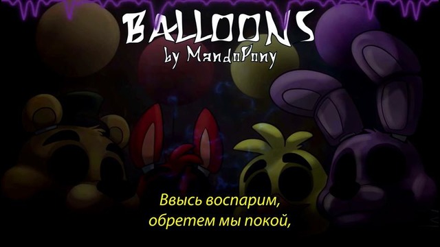 Rus Sub]Balloons by Mandopony