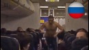 10 вещей, которые не следует делать на самолете