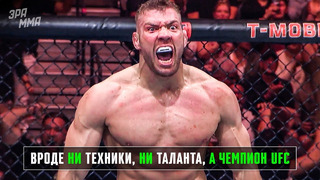 Самый Загадочный Чемпион в Истории UFC – Дрикус Дю Плесси