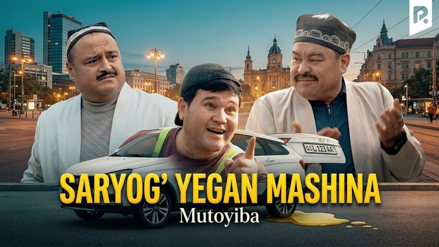 Mutoyiba – Saryog’ yegan mashina (hajviy ko’rsatuv)