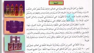 Арабский в твоих руках том 2. Урок 79