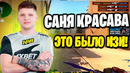 S1mple и dosia фанятся на fpl! dosia восхищается игрой симпла 1 vs 3! (csgo)