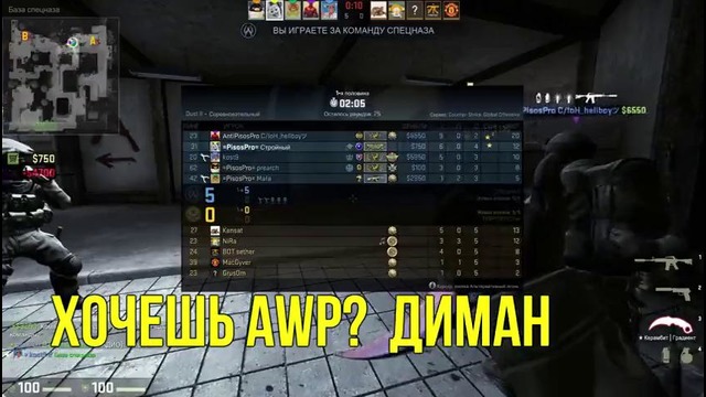 Тащер из =PisosPro= ¦ CS:GO