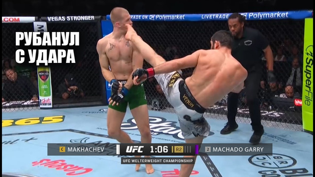 ХАБИБ В ШОКЕ! Полный Бой Ислам Махачев VS Йен Гэрри UFC 330 Islam Makhachev – Ian Garry full fight