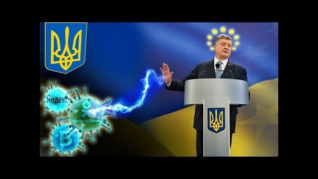 Топ запретов Украины