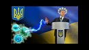 Топ запретов Украины
