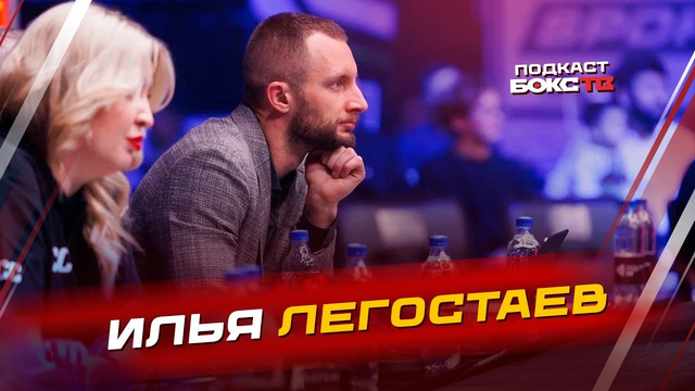 Илья Легостаев: Как устроен матчмейкинг в RCC