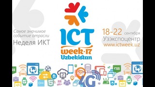 ICTWEEK Uzbekistan 2017 – роботы
