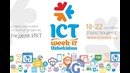 ICTWEEK Uzbekistan 2017 – роботы